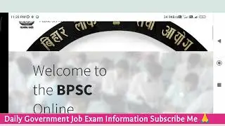 BPSC Assistant Mains Exam Date | BPSC Assistant Mains Admit Card