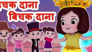 Ichik Dana bichik Dana kids Hindi nursery rhyme @happyshappy