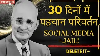 30 दिन Social Media बंद करो | Life & Identity बदल जाएगी | Mental Rewire
