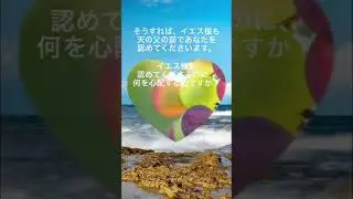 なんでもできる救い主イエス