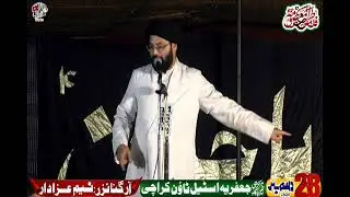 Allama Mubashar Ali Zadi Jashan 29 December 2024 Markazi ImamBargah Jafria Steel Town Karachi