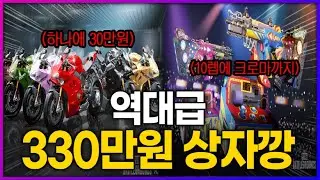 330만원 [두카티 6종 / 성장형 범퍼 블래스터 AUG - 킬피드&스코프&풀파츠 종류별 외형]