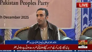 LIVE | PPP Chairman Bilawal Bhutto Zardari's media talk |  Public News