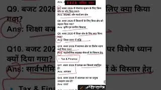 Budget 2026 🔥 | 25 Most Important Questions | Exam Sure Shot 💯