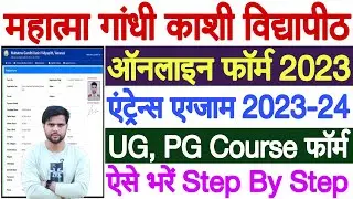 MGKVP Entrance Exam Form 2023 Kaise Bhare | MGKVP Entrance Form 2023 | MGKVP Form Kaise Bhare 2023