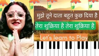 मुझे तूने दाता बहुत कुछ दिया  Mujhe Tune Data Bahut kuch Diya hai Meditation Song How to Sing n play