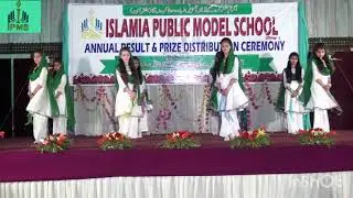 Ay mere watan tez qadam tez qadam ho. Annual function 2018 ipms bhara khu