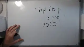 קיבול וקבלים |פרק 2 - קבל בודד - טעינה ממקור ואנרגיה