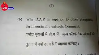 bsc ag agricultural chemistry and soil science 5th semester question paper 2020 |bsc ag |ccsu meerut