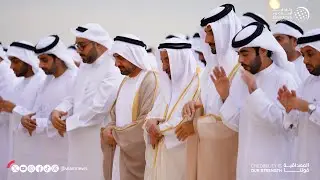 حاكم الشارقة يؤدي صلاة عيد الفطر في مصلى البديع