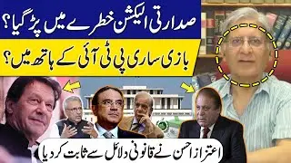 President election in Trouble? | Imran Khan Game Plan Ready? | Aitzaz Ahsan's Legal Point | GNN