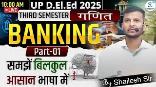 बैकिंग 🔥| UP DELED THIRD SEMESTER MATHS | BANKING 01 | deled 3rd semester maths classes / #updeled