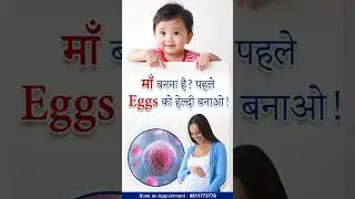 Best food and ayurvedic herb for Improve #eggquality Naturally - Doctor Chanchal Sharma
