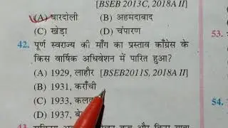 Class 10th History Important Objective Question 2021 || Bihar Board Exam 2021|| Shreya Classes ||