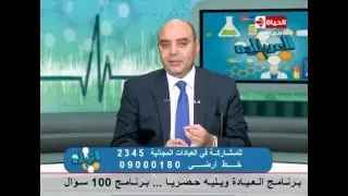 برنامج العيادة - د. رفعت الجابري -الكساح ونقص الكالسيوم عند الأطفال وطرق علاجه - The Clinic