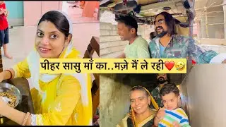 सासु माँ के पीहर में full मज़े🤣❤️ Family Tour Day-3 | Vlog