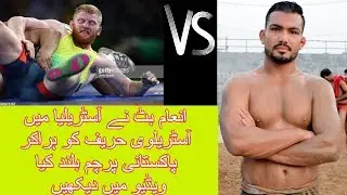 Inam butt (Pak) vs Jayden Alexander (AUS)