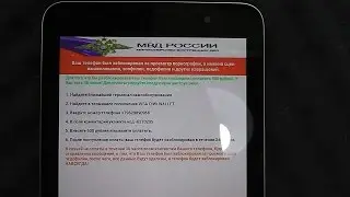 Вирусный баннер / Как сбросить планшет. ASUS MeMO Pad 7 ME176CX (K013)