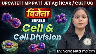 CUET UG Agriculture | Topic: Cell & Cell Division | By Sangeeta Ma'am | Class-11
