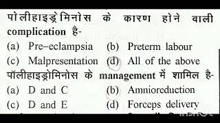 MIDWIFERY,OBG,UPSSSC ANM, NHM STAFF NURSE /UP CHO/MP CHO,GNM,DSSSB ANM,BIHAR CHO, MOST,IMP