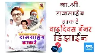 raj thackeray birthday banner editing ||trending birthday banner editing #plp