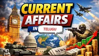 Current affairs in Telugu today 11/01/2026
