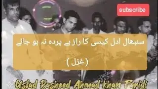 Sambhal Aye Dil Kisi Ka Raaz Be Parda Na Ho Jaye ,GHAZAL, Ustad Rasheed Ahmad khan Faridi