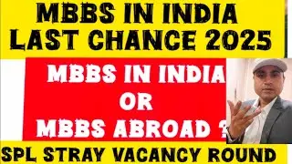 MBBS 2025 LAST CHANCE 🔥 INDIA or abroad ??#neetug #neet2025  #strayround #neetcounseling