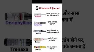 5 Common Injection used & Name/Aciloc, Deriphyllin,Trenaxa,Emest,Rubi D#shortsfeed#shorts#injection