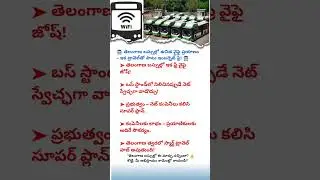 🚌 Telangana RTC Buses Now with Free WiFi &ndash; A Smart Step Towards Digital Travel Revolution!#intenet