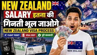 New Zealand basic salary | New Zealand visa | New Zealand Jobs | New Zealand Student Visa #newzeland