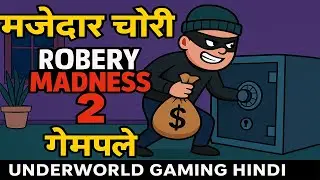 Robbery Madness 2 Gameplay | मज़ेदार चोरी और Stealth गेम | Underworld Gaming Hindi