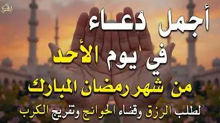 دعاء فى يوم الجمعة المستجاب دعاء في يوم 11 من شهر شعبان للرزق والشفاء العاجل وقضاء الحوائج 🤲(4k)