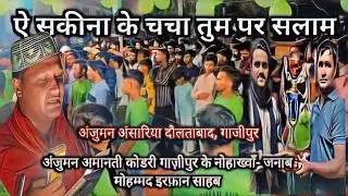 A Sakina ke Chacha Tumper Salam || @hifzaagency2365  || muharram 2024