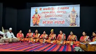 शिवस्मारक सोलापूर भजन स्पर्धा  २०२६