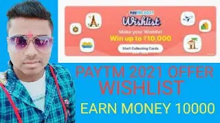 Paytm 2021 Wishlist Offer | Paytm New Offer Earn Money Your Bank Account