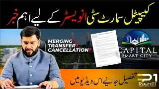 Important Update for Capital Smart City Investors | Merging, Transfer & Cancellation News