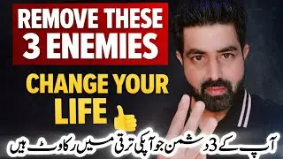 3 enemies of human  in success I Har Insaan Ke 3 Chupay Dushman | Self Destruction Secrets