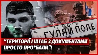 ОФИЦЕР ИЗ ЗАХВАЧЕННОГО ШТАБА ВСУ ВСЕХ СДАЛ! Вот как бежали из Гуляйполя. Русские убили КОМАНДИРА РДК