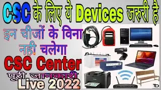 CSC All Devices List-2022 || For CSC Center || And VLE All Laptop #Tech To Tech