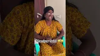 Mamiyar😂 #comedy #90kids #tamilcomedy #90kidslove #tamil #diwaliwishes #tamilshow #trendingshorts