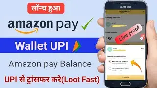 Amazon pay wallet upi service launch 😍|amazon pay balance upi transfer free | amazon wallet upi link
