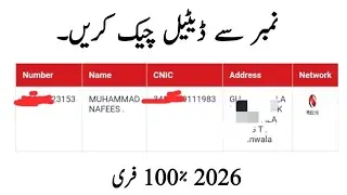 Check sim owner details 2026| how to check sim owner name