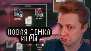 СТИНТ ИГРАЕТ В NO PLAYERS ONLINE