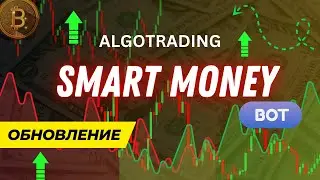 SmartMoneyBot обновление! Что такое ICT ордер блок? Адаптируем алгоритм под рынок!
