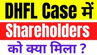 DHFL के Shareholders के बारे में कौन सोचेगा? | क्या हुआ उनका ? क्या मिला उनको ?