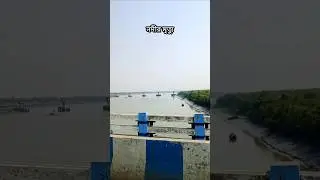 মজে গেছে মাতলা নদী || Death Of Canning Matla River