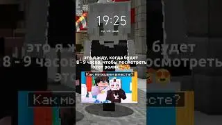 а вы этот ролик ждёте?) Я оч жду)😍#руня #руня_смешно #руня_мем #руня_шип #руня_смешно #Рунечка