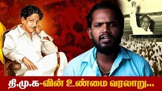 திமுக-வின் மறைக்க பட்ட உண்மை வரலாறு #dmk #anna #history