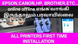 All printer first time installation details in Tamil